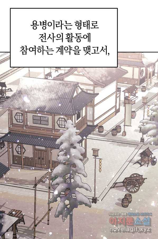 오늘부터 플레이어 시즌2 13화 21