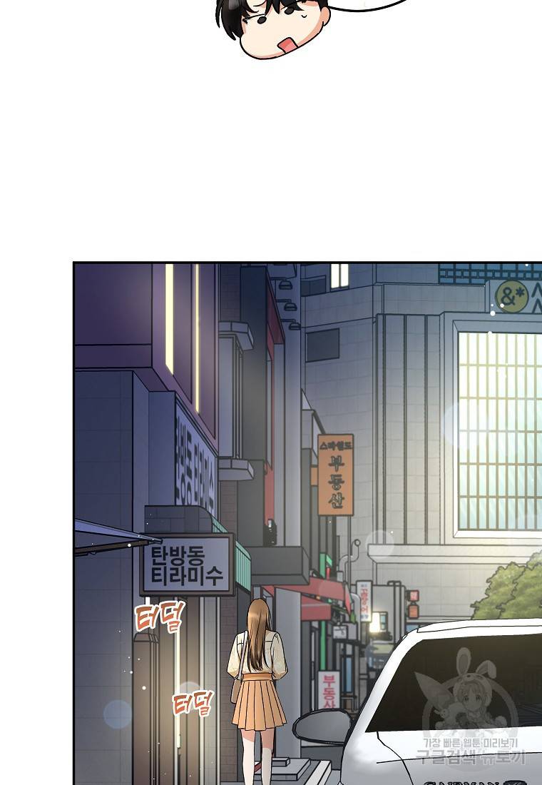 키스만으론 부족해 21화 9