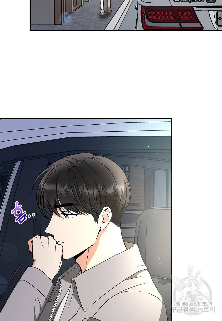 키스만으론 부족해 21화 10