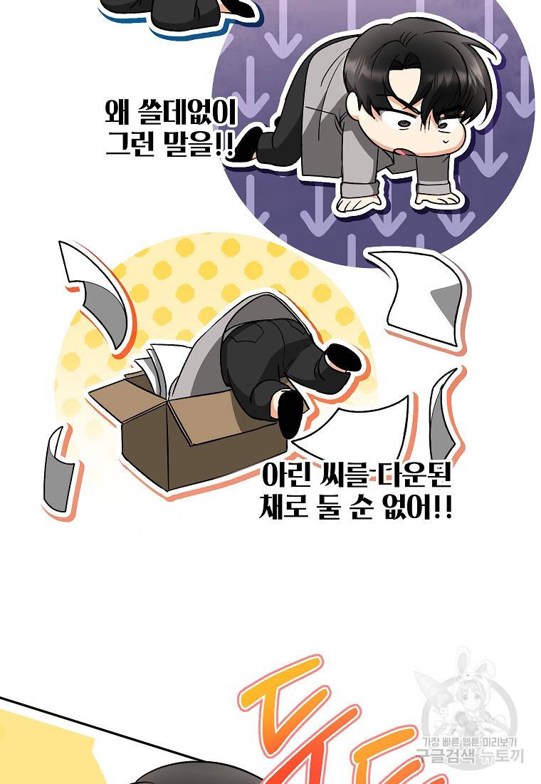 키스만으론 부족해 21화 12