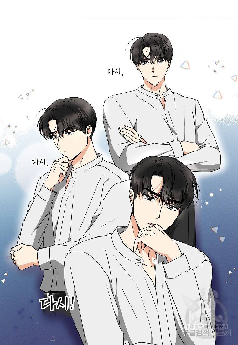 키스만으론 부족해 21화 47
