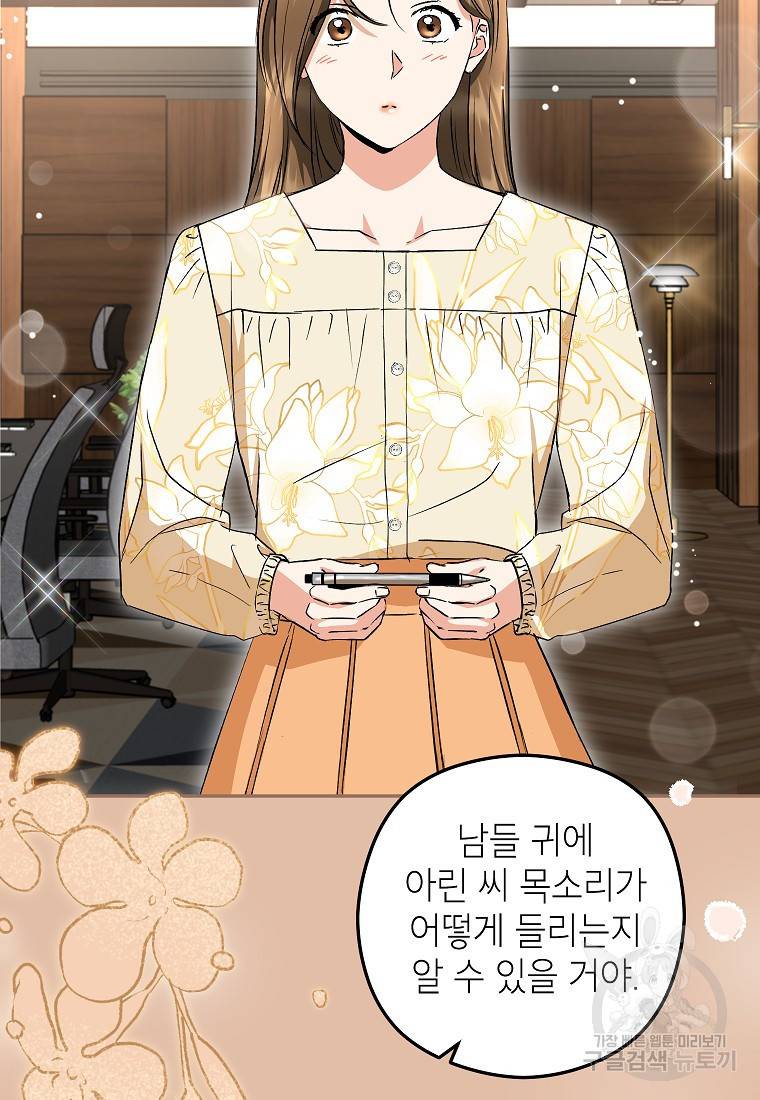 키스만으론 부족해 21화 56