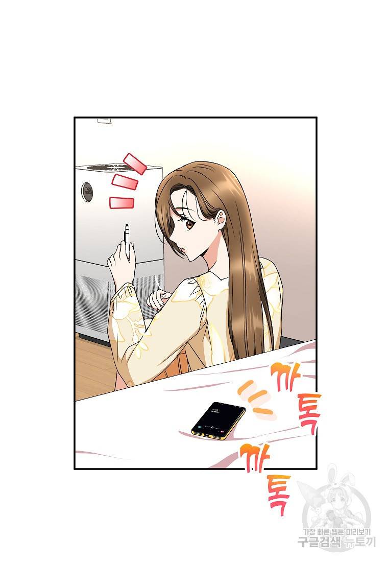키스만으론 부족해 21화 60