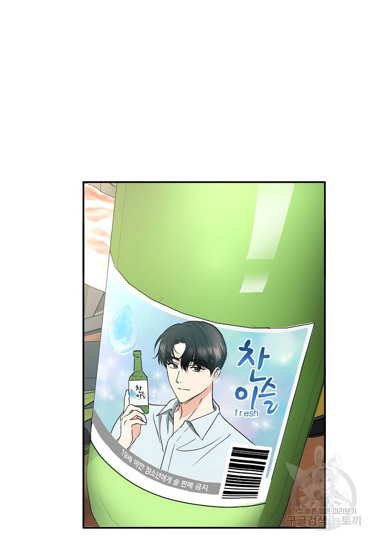 키스만으론 부족해 21화 72