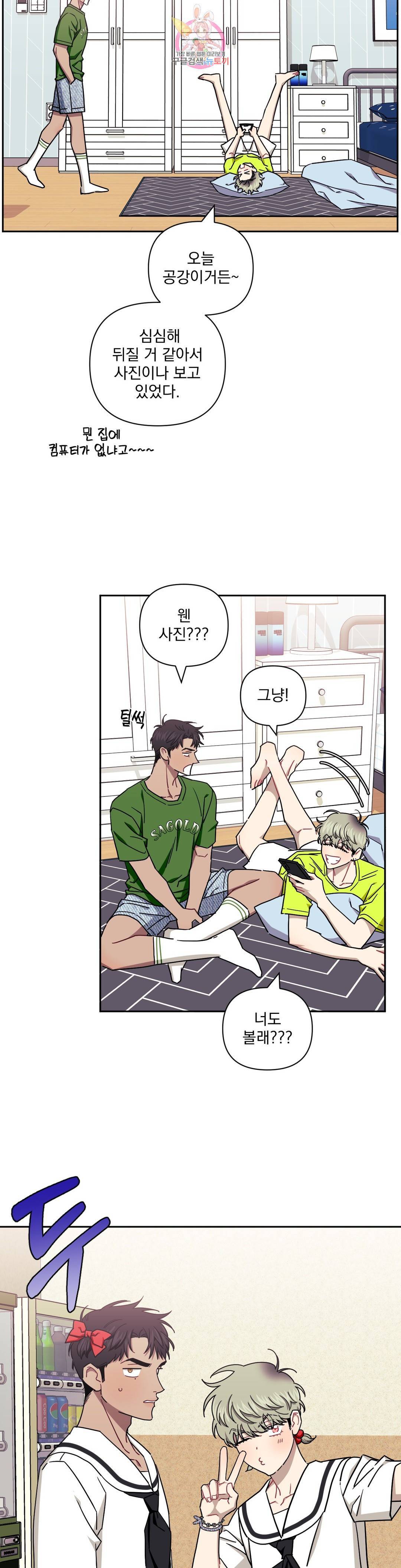 키스만으론 부족해 21화 76