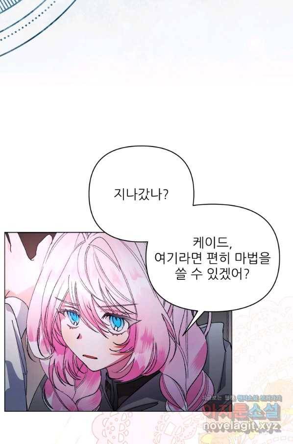 이봐요, 아기 공작님 누나만 믿어! 25화 27
