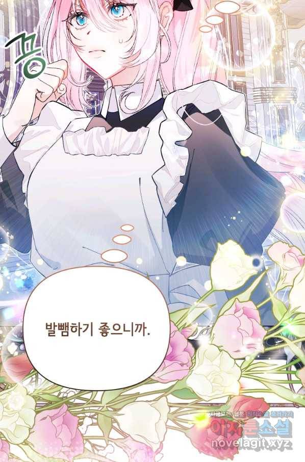이봐요, 아기 공작님 누나만 믿어! 25화 37