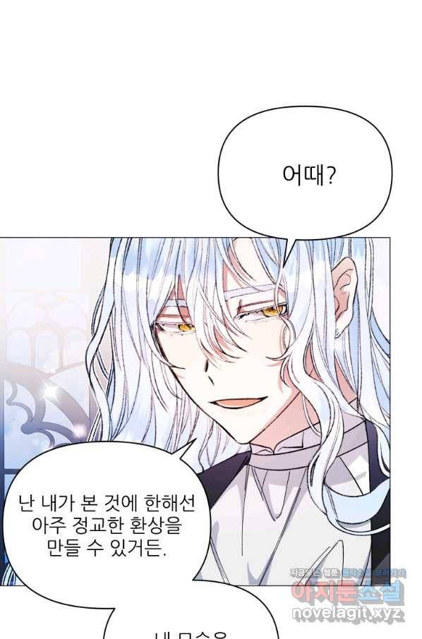 이봐요, 아기 공작님 누나만 믿어! 25화 40