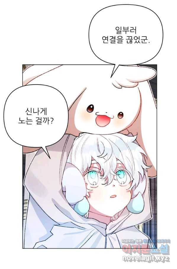 이봐요, 아기 공작님 누나만 믿어! 25화 64
