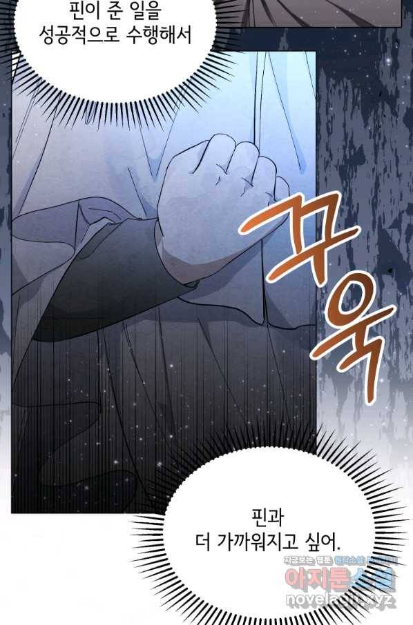 이봐요, 아기 공작님 누나만 믿어! 25화 67