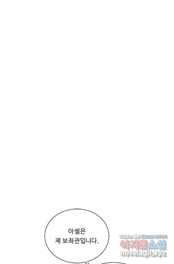 정령왕 엘퀴네스 231화 1