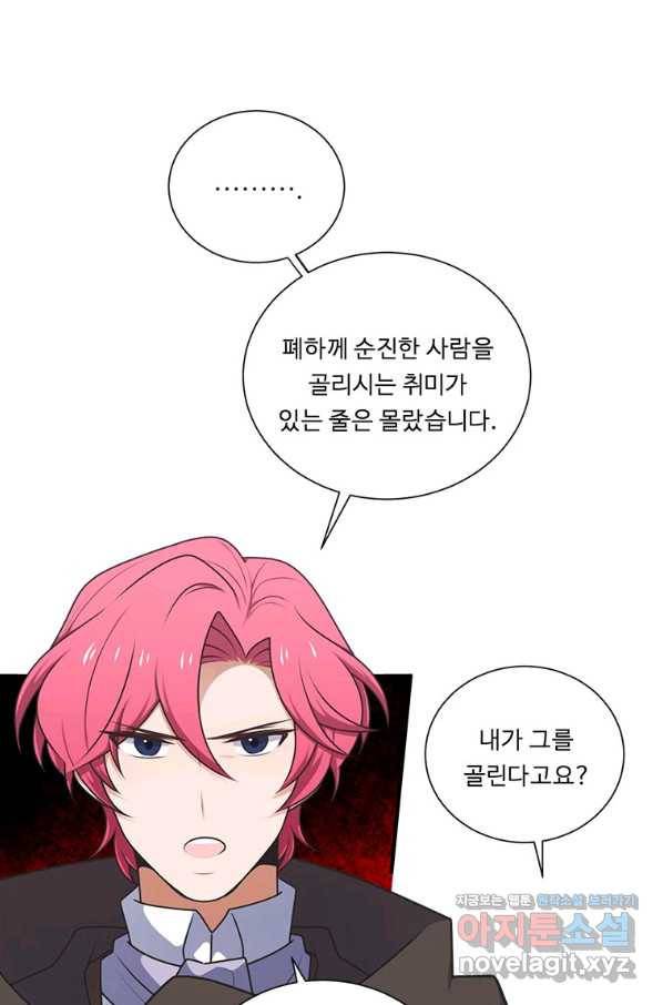 정령왕 엘퀴네스 231화 5