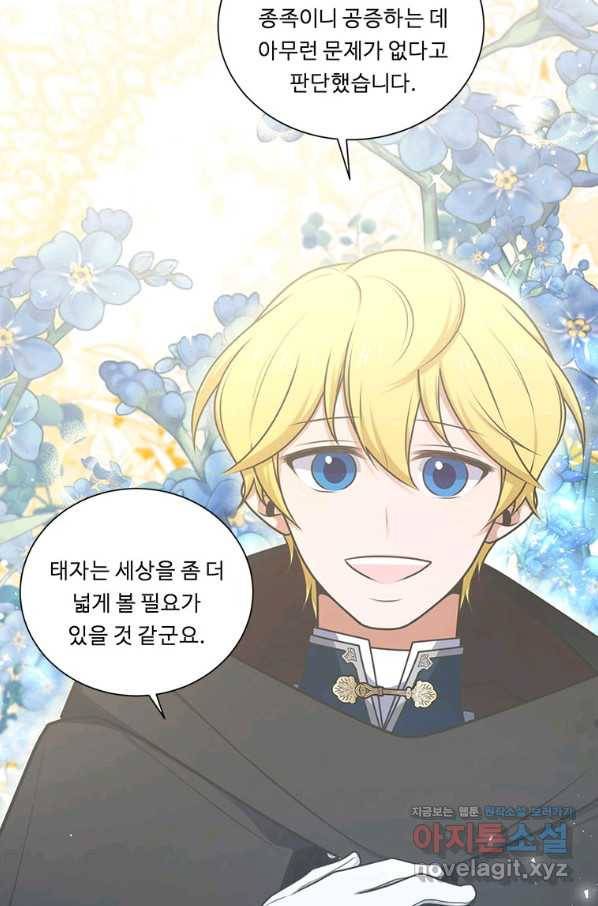 정령왕 엘퀴네스 231화 12