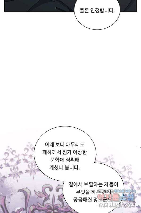 정령왕 엘퀴네스 231화 15