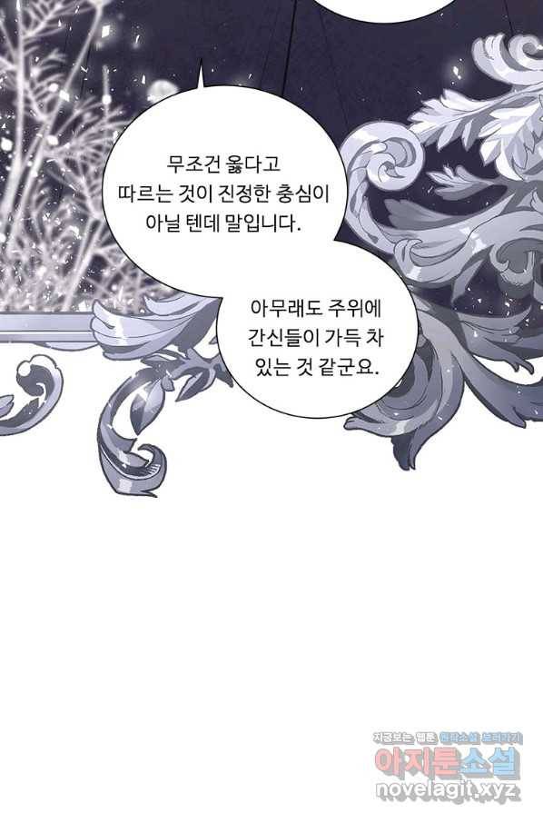 정령왕 엘퀴네스 231화 17