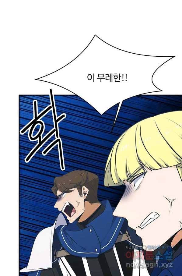 정령왕 엘퀴네스 231화 18