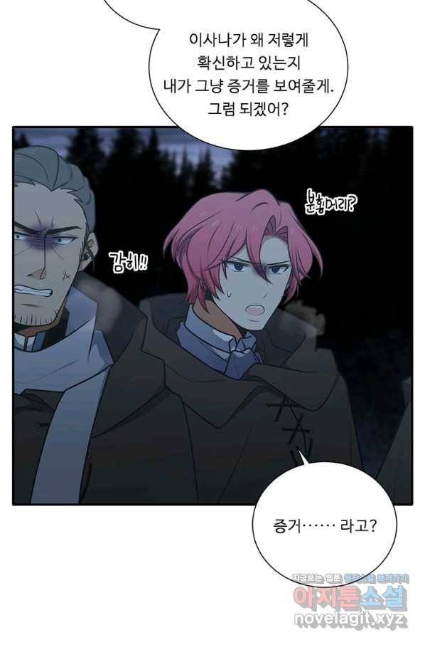 정령왕 엘퀴네스 231화 25
