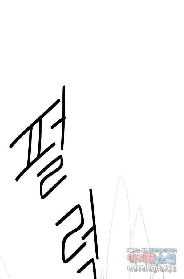 정령왕 엘퀴네스 231화 30