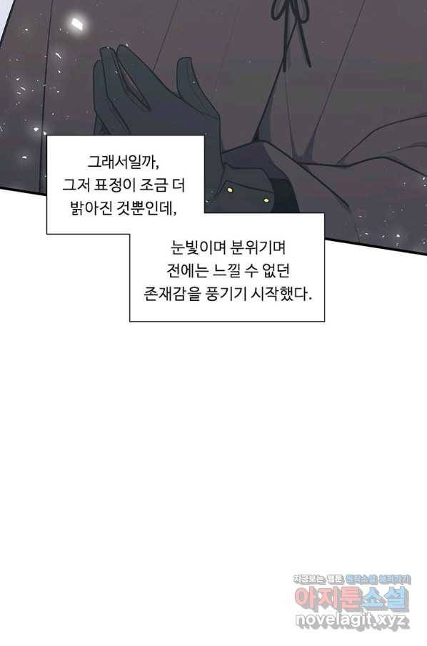정령왕 엘퀴네스 231화 57