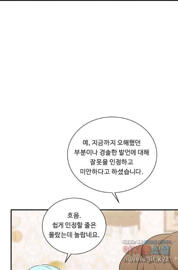 정령왕 엘퀴네스 231화 59