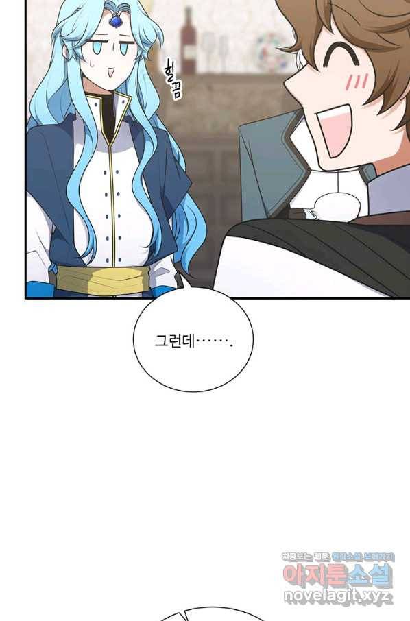 정령왕 엘퀴네스 231화 60