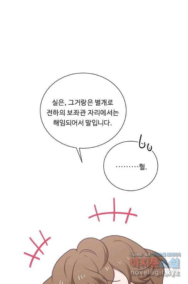 정령왕 엘퀴네스 231화 62