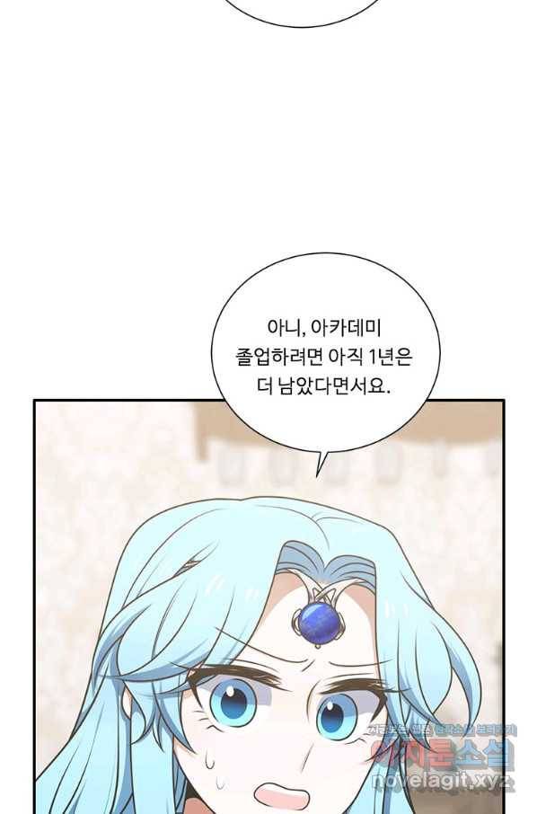정령왕 엘퀴네스 231화 64