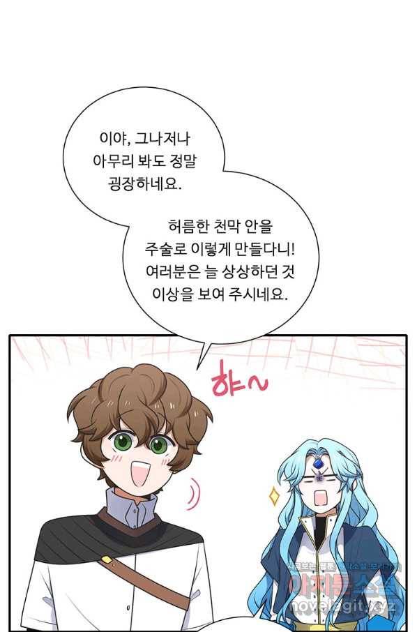 정령왕 엘퀴네스 231화 66
