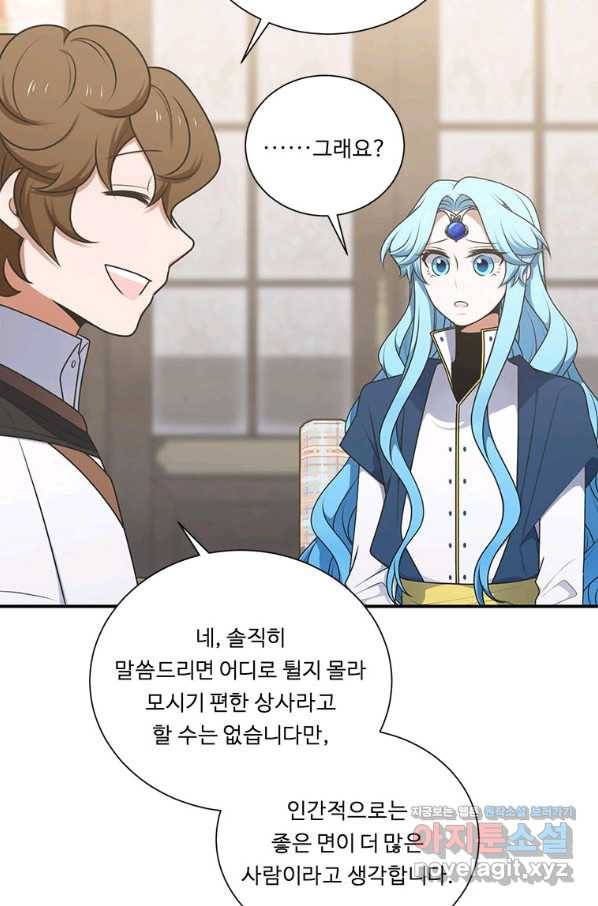 정령왕 엘퀴네스 231화 70