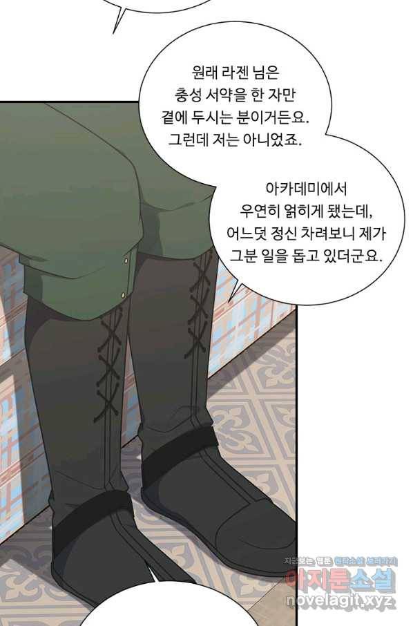 정령왕 엘퀴네스 231화 73