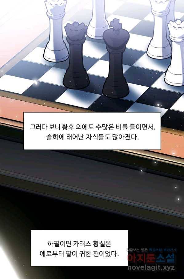 정령왕 엘퀴네스 231화 80