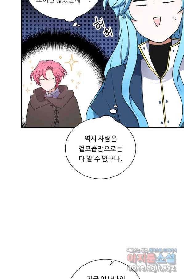 정령왕 엘퀴네스 231화 89