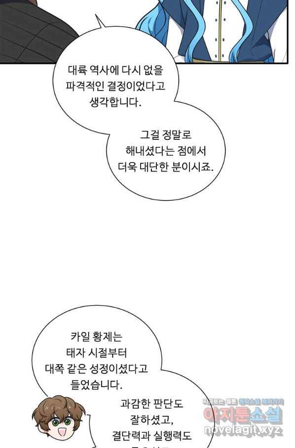정령왕 엘퀴네스 231화 93
