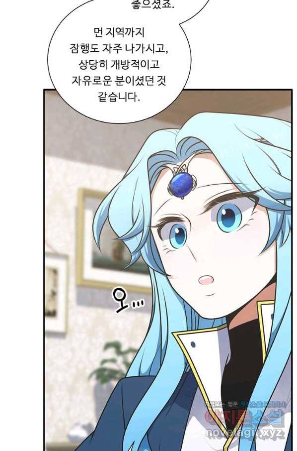 정령왕 엘퀴네스 231화 94