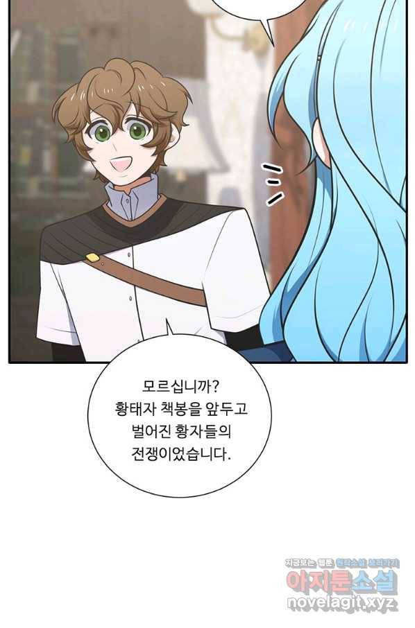 정령왕 엘퀴네스 231화 96