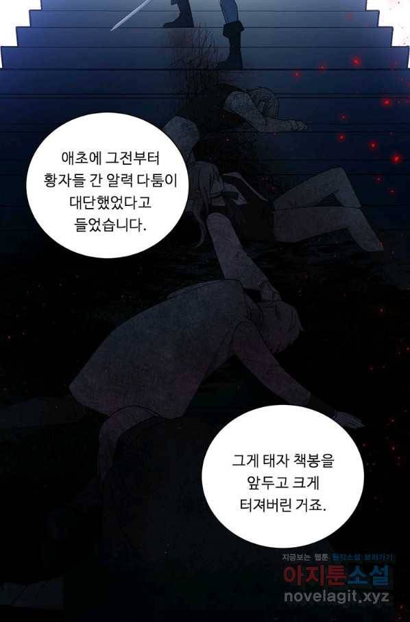 정령왕 엘퀴네스 231화 98