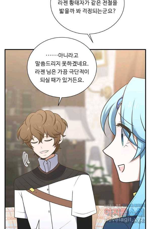정령왕 엘퀴네스 231화 100