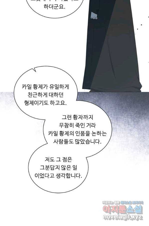 정령왕 엘퀴네스 231화 104