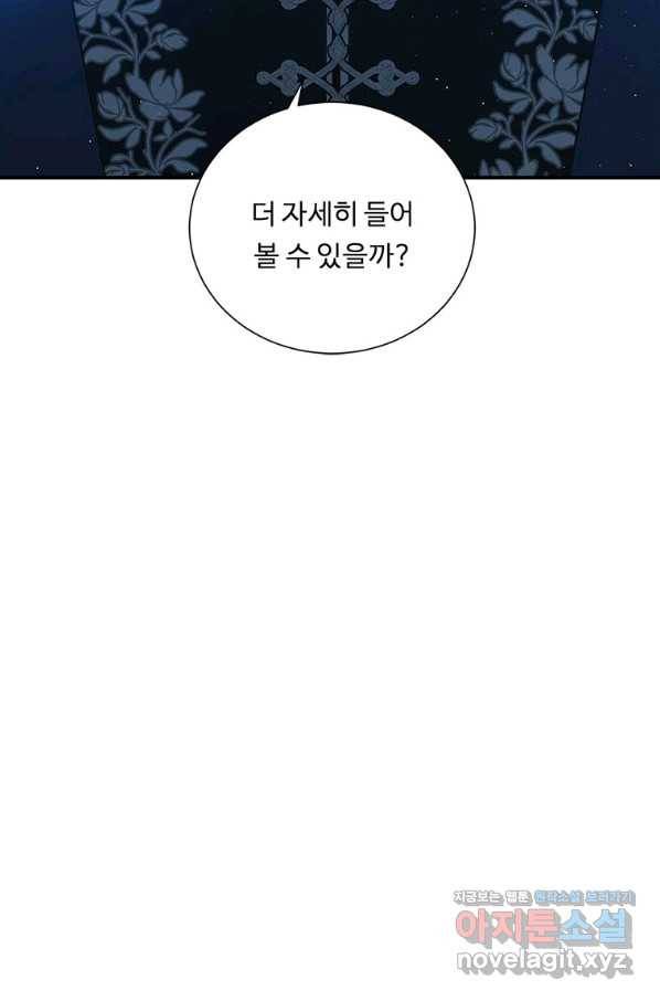 정령왕 엘퀴네스 231화 117