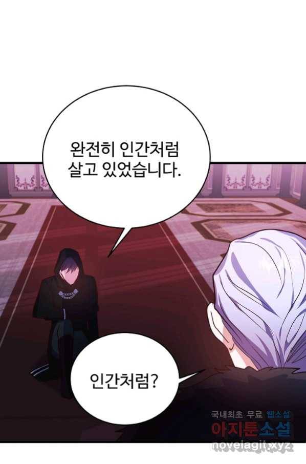 베이비 드래곤 68화 3
