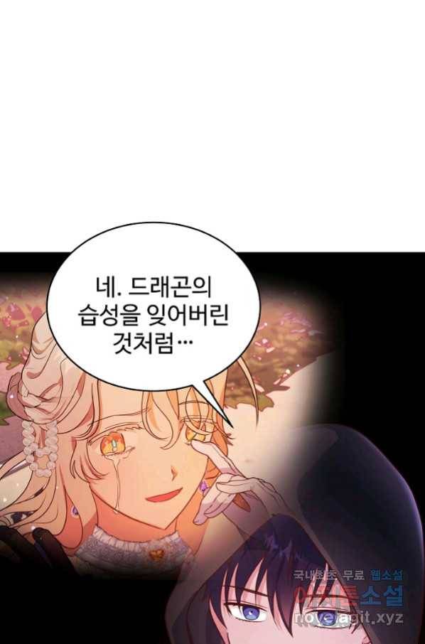 베이비 드래곤 68화 4
