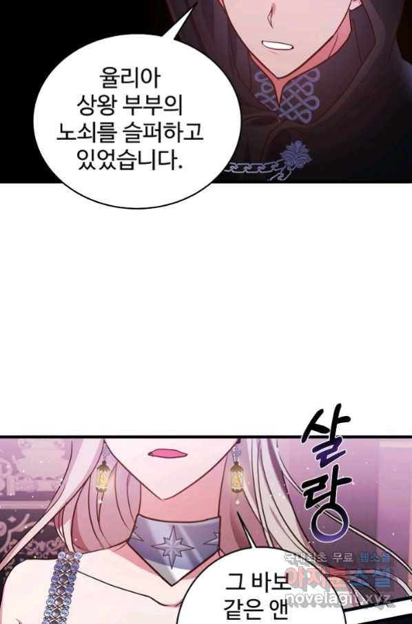 베이비 드래곤 68화 5