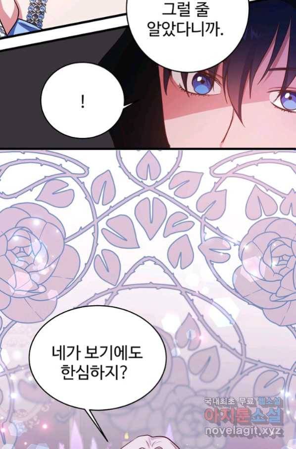 베이비 드래곤 68화 6