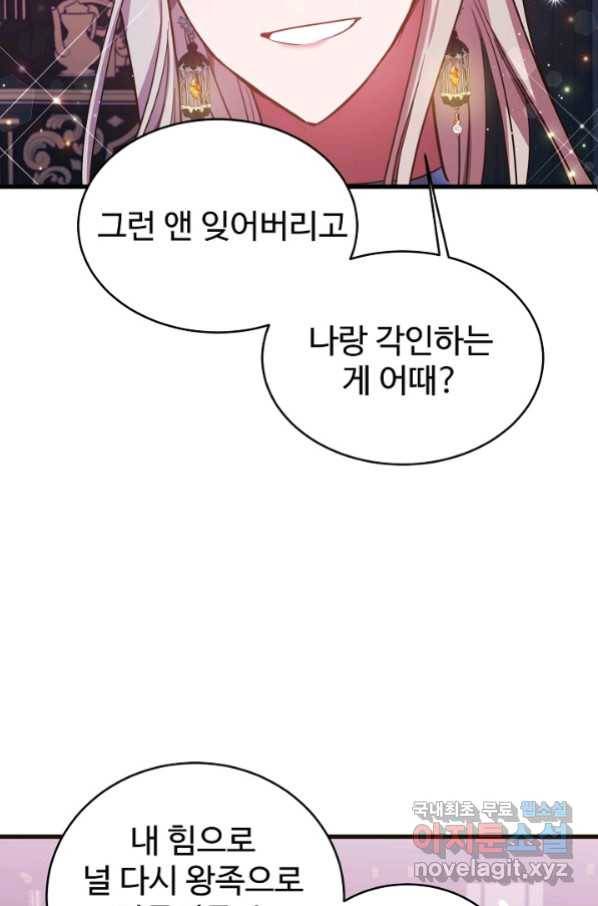 베이비 드래곤 68화 9