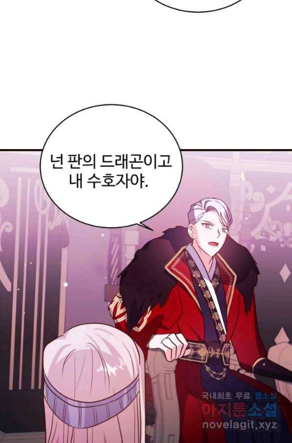베이비 드래곤 68화 11