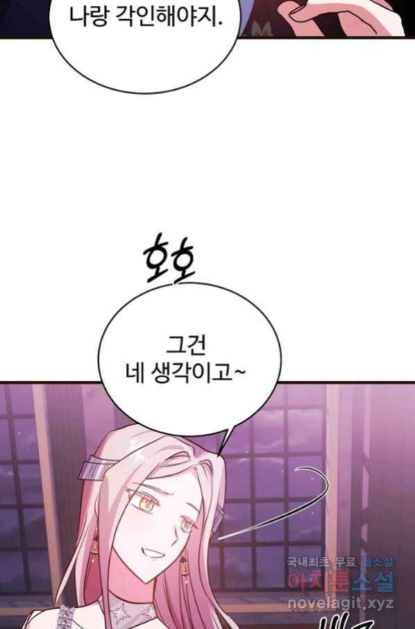 베이비 드래곤 68화 13