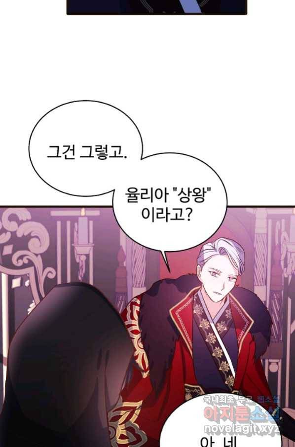 베이비 드래곤 68화 15