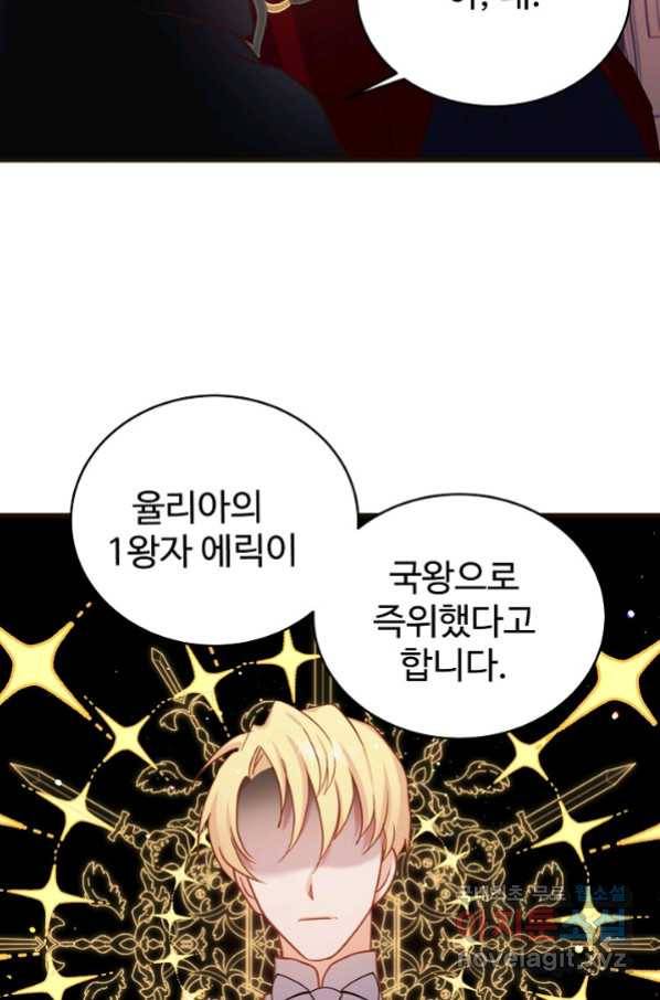 베이비 드래곤 68화 16
