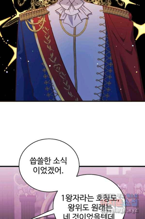 베이비 드래곤 68화 17