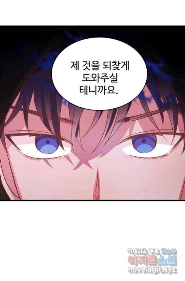 베이비 드래곤 68화 21